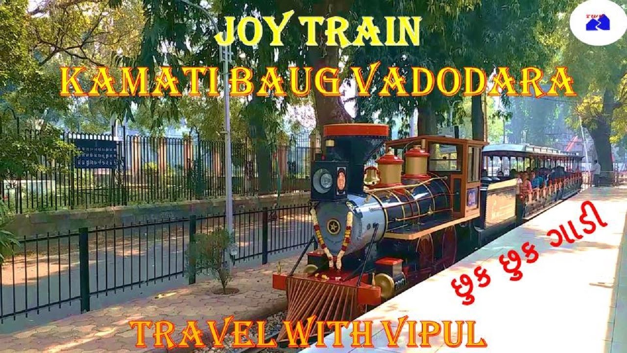 JOY TRAIN KAMATI BAUG VADODARA KAMATI GARDENTRAIN RIDEBARODA