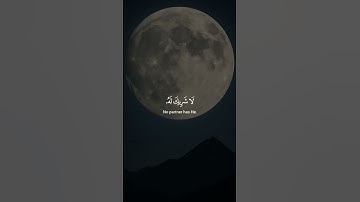 قل ان صلاتي ونسكي ومحياي ومماتي لله رب العالمين قران كريم بصوت جميل الشيخ ياسر الدوسري امام الحرم🎧❤️
