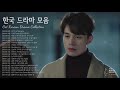 드라마 OST 💗 영화 사운드 트랙 컬렉션 (광고 없음)