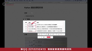 黑马程序员 Linux 教程： 01 课程安排