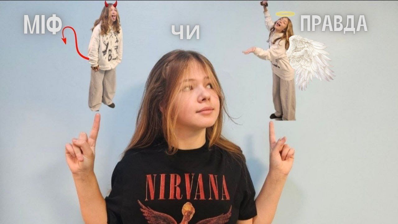 МІФ ЧИ ПРАВДА ПРО ACE SCHOOL