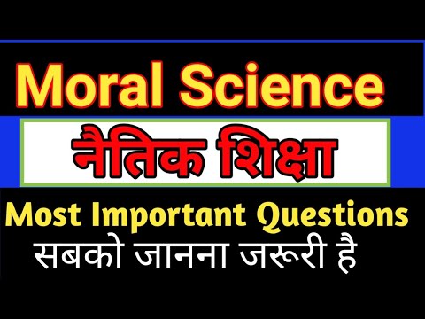 वीडियो: एक नैतिक उदाहरण प्रश्नोत्तरी क्या है?