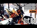 [試騎] KTM 390 Duke - Test Ride | EN Subtitle