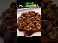 一日のクルーズ船の料理人の仕事