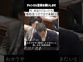 【米暴騰 2/6 】国民はもっと怒っていい・・米が足りてないのに、補助金をつけてまで米を輸出している実態に声をあげる 緒方林太郎議員【最新】