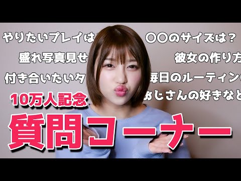 みんなの質問に答えちゃいます！【唯井まひろ】