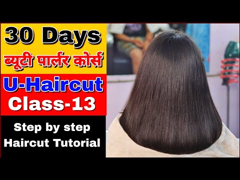 deep u haircut | deep u haircut for long hair | step by step in hindi -  YouTube