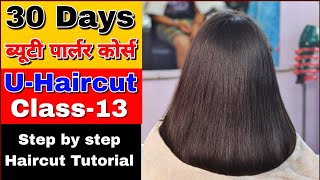 U Shape Haircut | U Haircut | How To U Shape Haircut Tutorial | Beauty parlour course / class 13