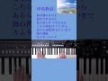 天童よしみさんの名曲 「珍島物語」 YAMAHA PSR-SX600で演奏してみました。
