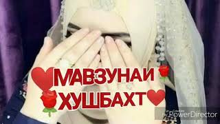 🌹🌹АГАР ҶИ СИМУ ЗАР ГАРДИ ТУРО ДИГАР НАМЕХОҲАМ🌹🌹🌹