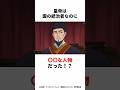 【薬屋のひとりごと】皇帝が人気な理由って... #薬屋のひとりごと #猫猫 #アニメ #花になって