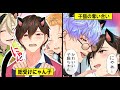 【BL】猫耳♂ドS先輩「にゃんって言ってごらん？」可愛い後輩が責められた結果…？【漫画アニメ】