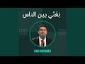 لك يا سيدي نجومي