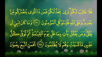سورة آل عمران (الآية 155 ~ الآية 168) - سعود بن إبراهيم الشريم