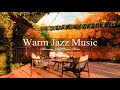 Позитивный джаз - Джаз Расслабляющая музыка Гладкое осеннее фортепиано для приподнятого настроения