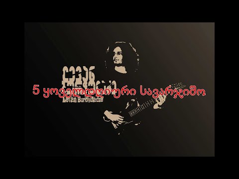 5 ყოველდღიური სავარჯიშო, რომელიც სწრაფად განგივითარებს ორივე ხელს გიტარაზე