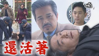 【天道】EP168 東俊以命要脅爸救人!一射歪真的歪(腰)...換長勝躺地了 江重仁氣場全開!超強怕到皮皮挫│完全娛樂