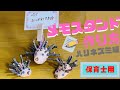 メモスタンドの作り方は？クリップで簡単作成できる保育士の工作【ハリネズミ編】
