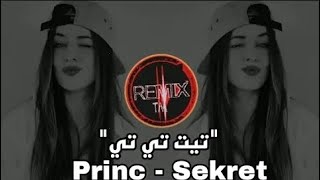 الاغنية التي يبحث عنها الملايين🔥'تيت تي تي'صوت بنت - Princ - Sekret ترند التيك ترك 2023 Just | Remix