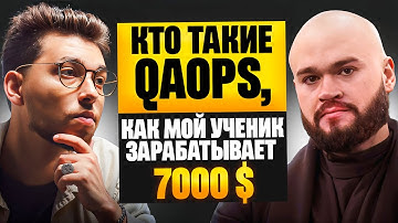 HOW TO BECOME A QAOPS ENGINEER? Career, $7,000 Salary, and Working at GameDev