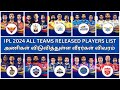 Ipl 2024 released players list tamil  ipl all team released players list  ipl 2024 news tamil