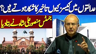 Why are cases delayed in courts? | Justice Mansoor Ali Shah | Dunya News