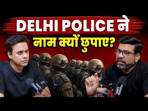 क्यों छुपाये Delhi Police ने Protest में नाम ? | Amit Dubey | @RJRaunac