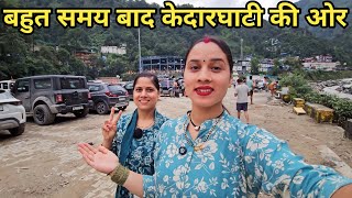 Download Lagu केदारघाटी के खूबसूरत नजारे और यहाँ के खतरनाक रास्ते| Preeti Rana |Pahadi lifestyle | Triyuginarayan MP3 Download Lagu केदारघाटी के खूबसूरत नजारे और यहाँ के खतरनाक रास्ते| Preeti Rana |Pahadi lifestyle | Triyuginarayan MP3