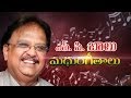 S p balasubrahmanyam madhura geethalu    vol 1