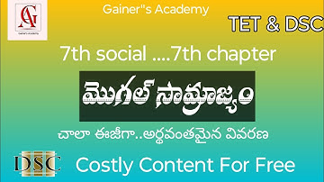 మొఘల్ సామ్రాజ్యం|| 7th social.. chapter 7 || tet and dsc online Classes