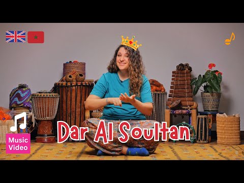    دار السلطان     