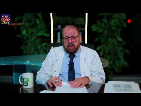 ضرورة تغيير الملابس الداخلية كل يوم دكتور جودة محمد عواد