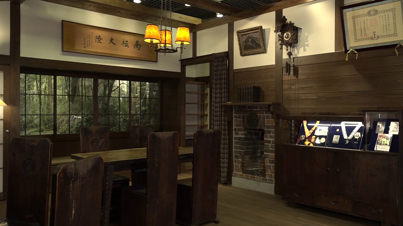 東近江スマイル観光「西堀榮三郎記念探検の殿堂」 YouTube 東近江スマイル観光「西堀榮三郎記念探検の殿堂」 YouTube