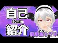 【自己紹介】30秒で分かる!贖罪島シグネ【VTuber】