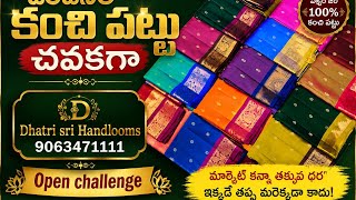OFFER 9063471111