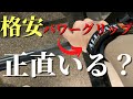 【筋トレ】格安パワーグリップは使えるか？正直レビュー！【Amazonベストセラー】