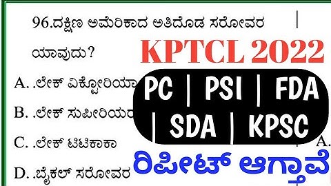 Kptcl exam ja questions paper | kptcl exam 2022 | kptcl exam old questions