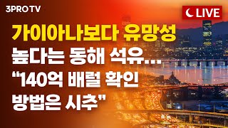 지금은 엔비디아 세상, 컴퓨텍스 2024 취재 갔다왔습니다_2024.06.07 [퇴근길 라이브]