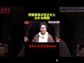 やっぱ笑いの神に愛された男は違うなw #shorts #twitter #tiktok #tv #おもしろ #爆笑 #面白い #バズれ