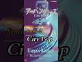 🎧 Urban Breeze ｜ Tokyo Jazz Fusion ｜ 80s City Pop
