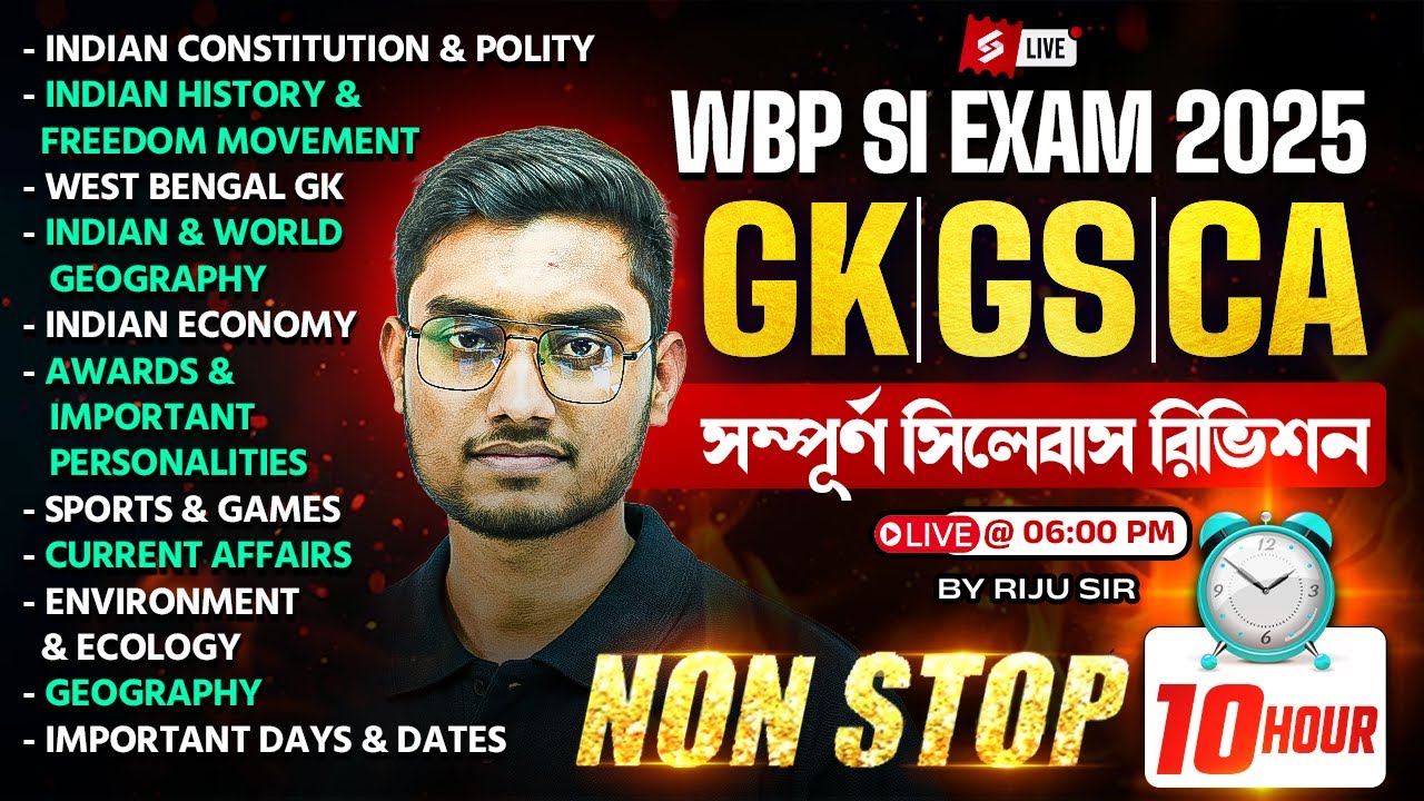 WBP SI 2025 | WBP SI GK, GS, CA Class | Nonstop সম্পূর্ণ সিলেবাস রিভিশন