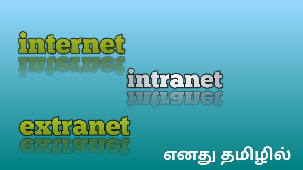 difference between internet vs intranet vs extranet in tamil - YouTube
