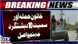 Gwadar Operation | 10 Te**or!sts K!lled, Including a Woman | Latest Update | GTV News