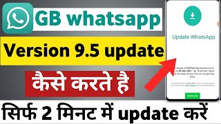 GB Whatsapp Update Kaise Kare |New Update V9.5 |How to GB Whatsapp ? screenshot 3