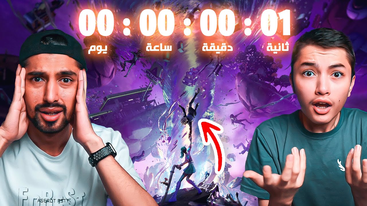 فورت نايت النهاية 😭💔|fortnite