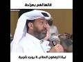 مواطن قطري من أصل يمني يحرج طاقم الجزيرة الشرعية كذبة