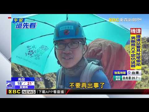 南投男獨攀深堀山 積雪摔溝亡 好友重返「綁繩」紀念@newsebc