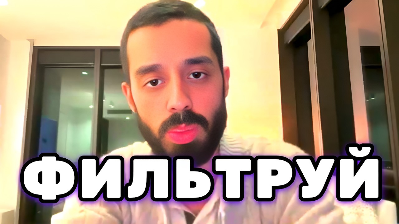 Где Твоё внимание, то и растёт. Фильтруй своё окружение и мысли. Анар Дримс