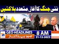 Geo Headlines 8 AM | Election 2024: Whose nomination papers were accepted and rejected? | 31st Dec