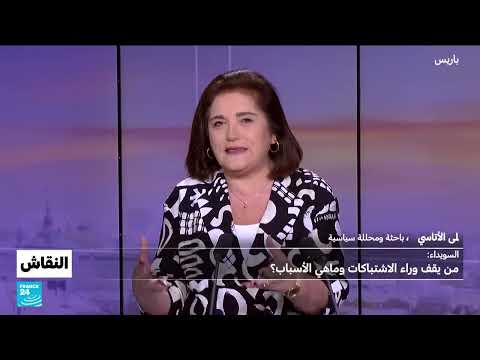 السويداء: أسباب وحيثيات الاشتباكات الأخيرة